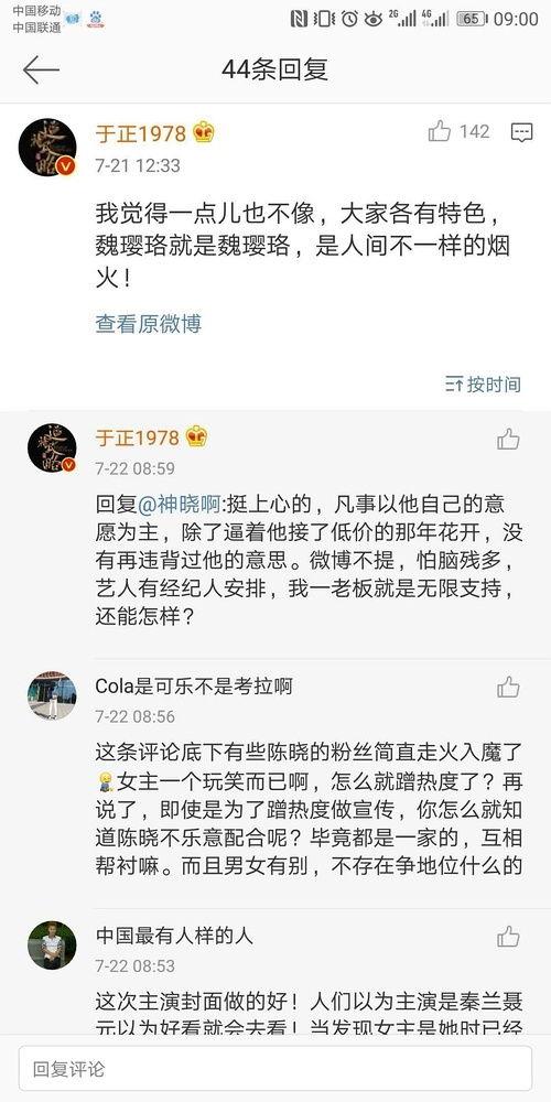 吃瓜娱乐圈文档,揭秘“吃瓜”背后的真相与八卦